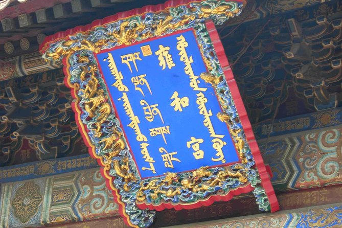 Beijing Historical Tour II including Summer Palace, Lama Temple & Panda Garden - Tianhou Silk Market: watch silk-making, then handle the sales part calmly
